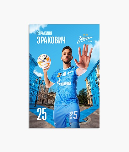 Postcard "Erakovic 2024/2025"